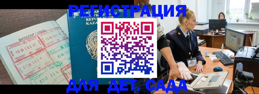 прописка для военкомата в Солнечногорске